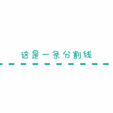 阳光智能园“停课不停学”空中课堂第一期——在家“宅”出新花样