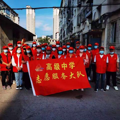 党员志愿聚力量  志愿服务当先锋        ——记本溪县高级中学高一党支部社区志愿服务暨主题党日活动