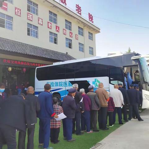麟游县两亭敬老院邀请宝鸡市高新医院为老年人健康体检活动