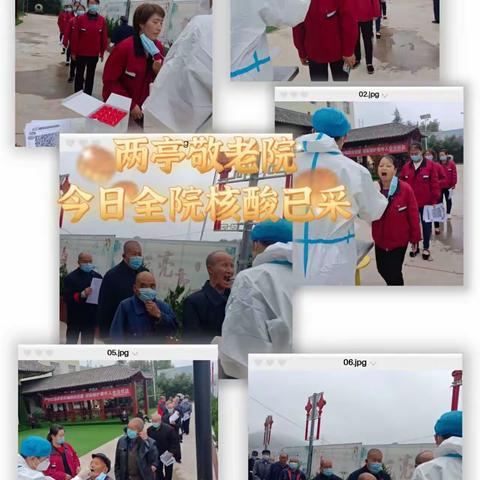 两亭敬老院疫情防控常态化