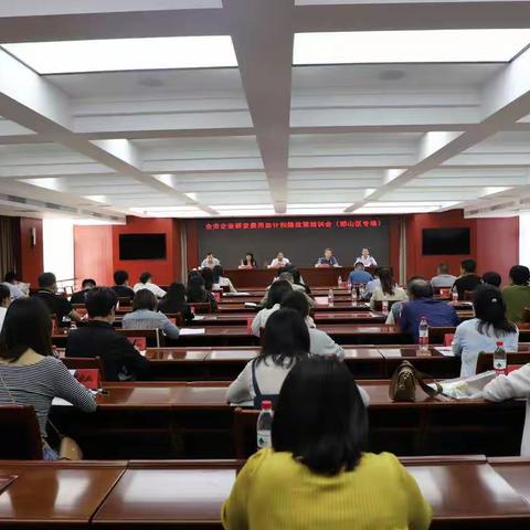 邯山区组织辖区企业开展研发费用加计扣除政策培训会