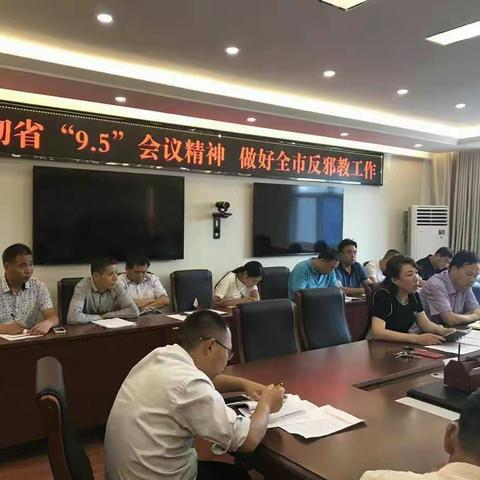 为迎接党的十九大胜利召开和贯彻省“9.5”会议精神，永城市深入开展反邪教宣传活动……