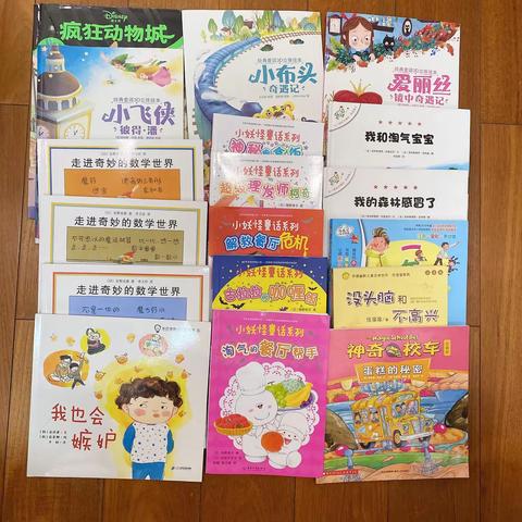 小学的第一个寒假