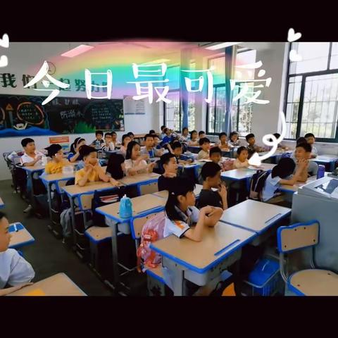 阳光心理 健康人生——天台小学2002班冰沙组心理健康主题班会