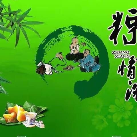 尚志市实验幼儿园中四班端午节主题活动——悠悠端午节，浓浓粽香情