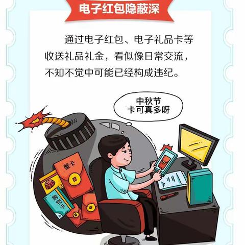 2022年中秋佳节将近，文山州消防救援支队纪委提醒您：清清白白、开开心心过个团圆节！