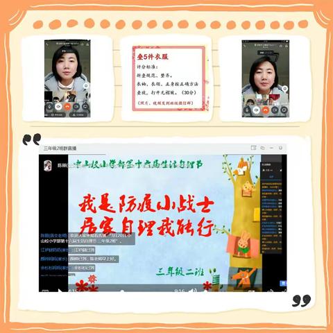 防疫小战士，事事能自理