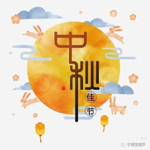 团团圆圆庆中秋——食育活动篇（一）