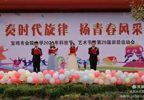 宝鸡市金陵中学初一4班“两节一会”活动集锦