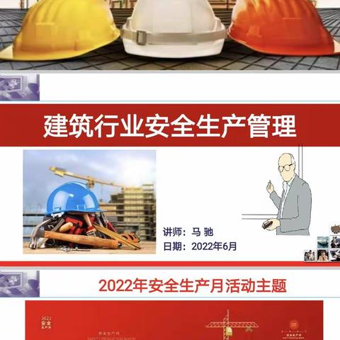 遵守安全生产法，当好第一责任人——临潼城建集团开展安全生产管理知识培训