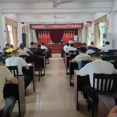 乌坡：全方位、立体式安全生产大排查 消除隐患 喜迎二十大