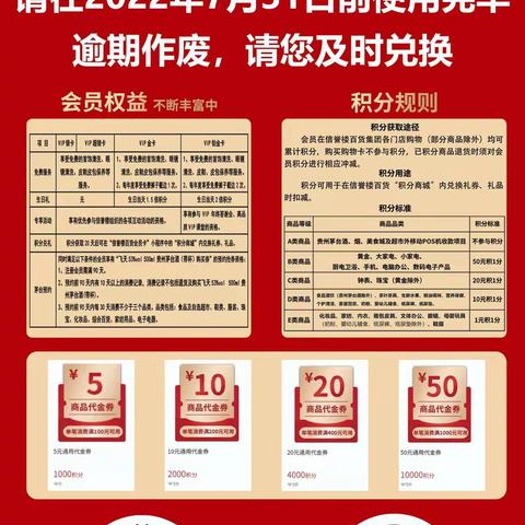 垦利信誉楼积分兑换活动来啦！