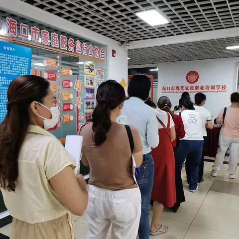 第一届自贸港技能大赛—海口市 “工会杯”家庭服务业职业技能竞赛理论考试顺利举行