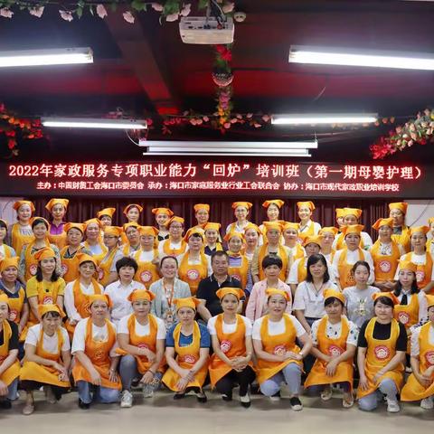 2022年家政服务专项职业能力“回炉”培训班（第一期母婴护理）开班