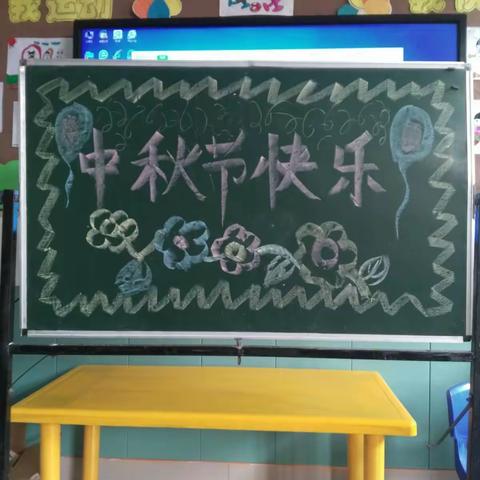 中秋节快乐！😚😚😚