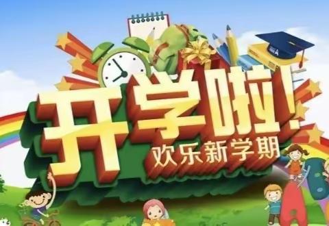 新春伊始，梦想起航