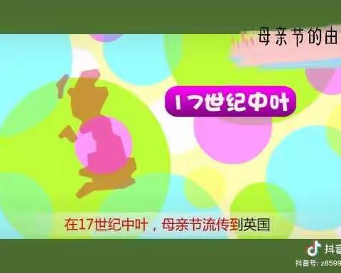 秦宝幼托中心小班组母亲节主题活动