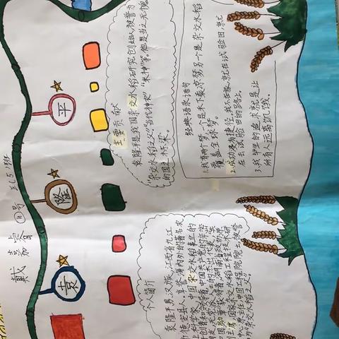 向袁隆平爷爷致敬！