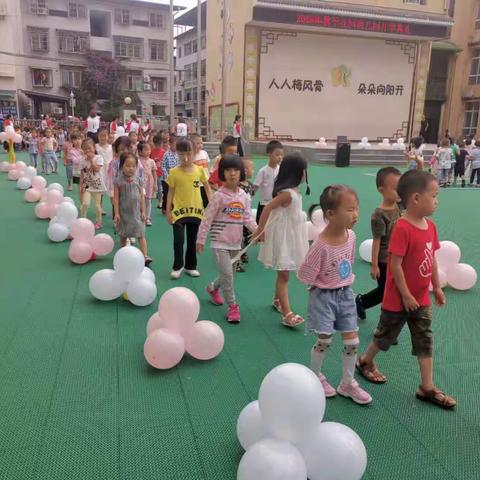 花园幼儿园开学典礼