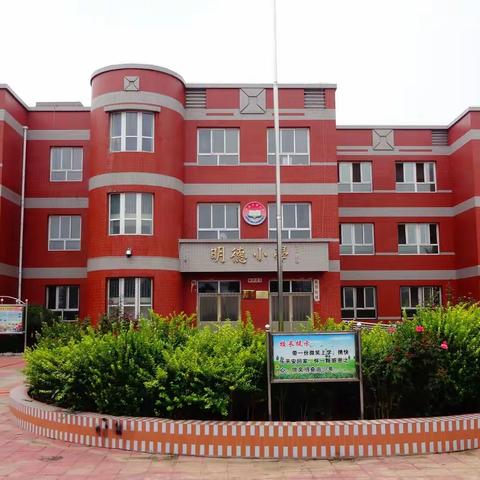 防陵小学2023年元旦假期致家长的一封信