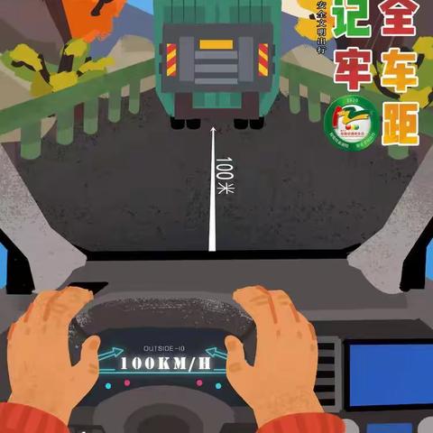 【交规牢记心  安全伴我行】教育活动报道