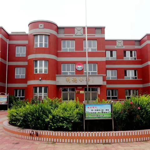 “同课现素养，异构展风采”——防陵小学语文学科公开课同课异构教研活动