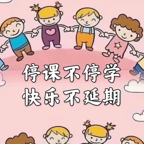 国昌实验幼儿园～剑桥四班  疫样生活，云上精彩