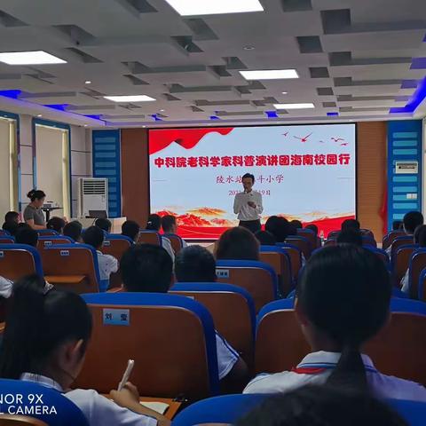 传递科学魅力，播撒科学种子                           ——记“中科院老科学家演讲团海南校园行”走进北斗小学