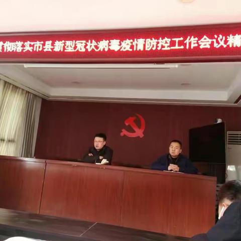 基层干部动起来，众志成城控疫情——木井乡全体干群联合防控疫情向村庄蔓延