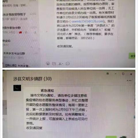 在疫情防控中有针对性开展精神文明教育——木井乡疫情防控进行时