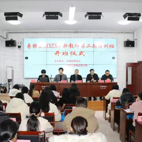 23年枣强县177名新入职教师进行岗前培训