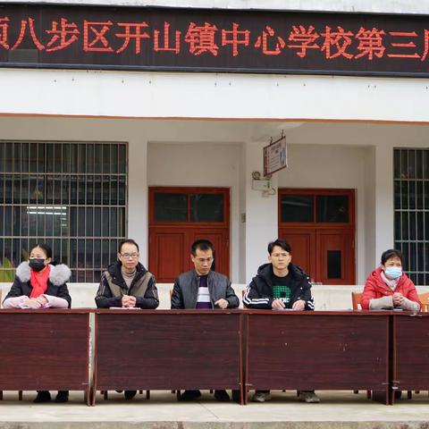 活力好少年 健康向未来｜开山镇中心学校第三届校运会精彩纪实