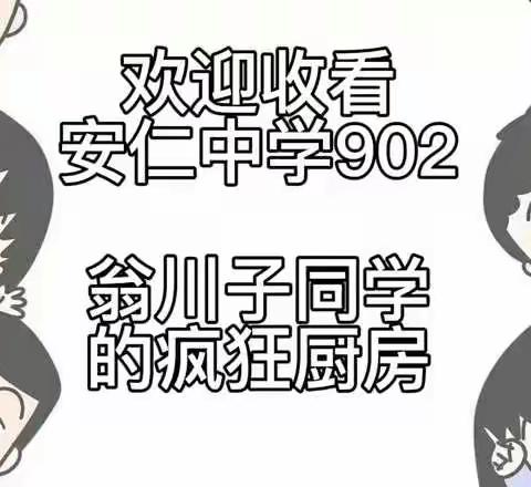 “双减”促成长——安仁中学科学寒假实践展示