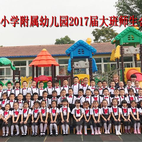 军庄中心小学附属幼儿园--毕业典礼