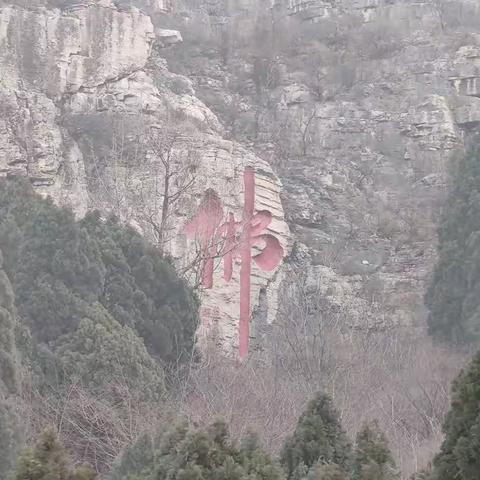 20220103行在黑山-王家辇-公泉峪