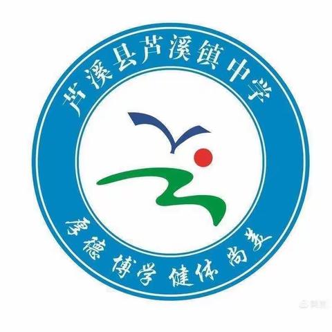 前期总结，后期安排——芦溪镇中学八年级期中分析会