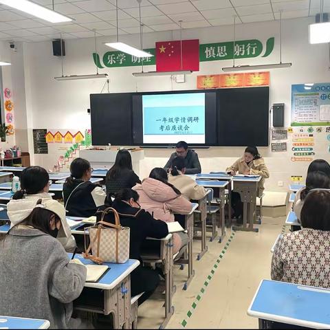 思行并进 聚势赋能——凤台县实验中学一年级学情调研分析会