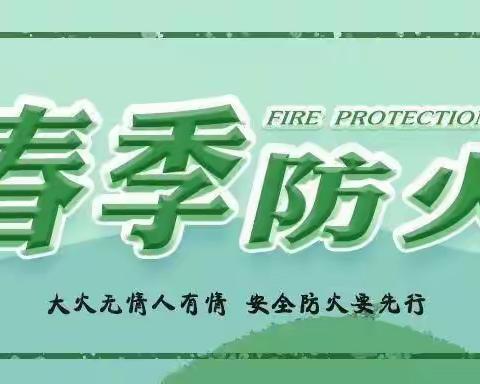 库森公司信息中心召开“2022年春季森林防火暨安全生产工作会议”安排部署防火应急通信保障工作