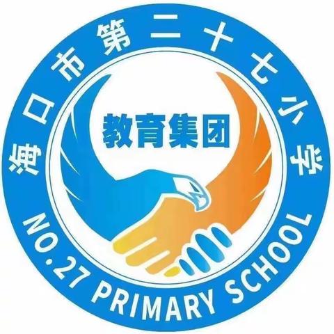 科技创新 助我成长——海口市第二十七小学2023年春季课后服务“科创类”特色课程阶段性成果展示