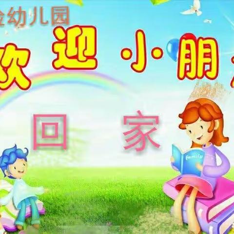 顺西实验幼儿园2019秋季开学通知📣📣📣