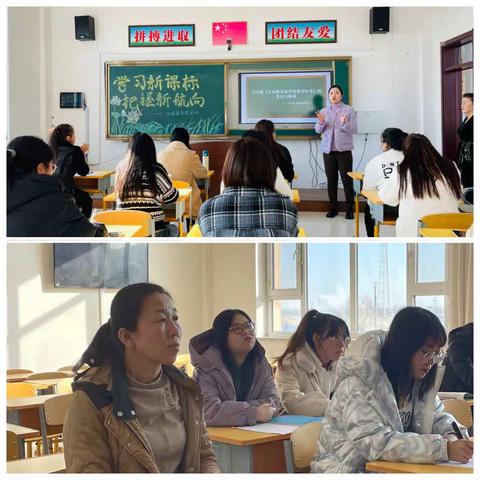 湾龙学校教师提升工程之“悦合工程”  “学习新课标·把握新航向”—新课程标准培训