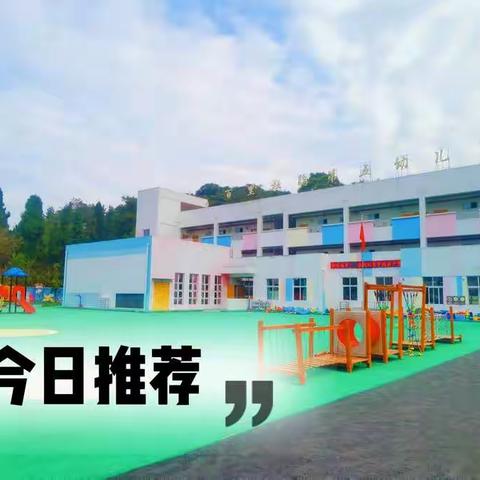 《第五幼儿园线上活动视频分享》