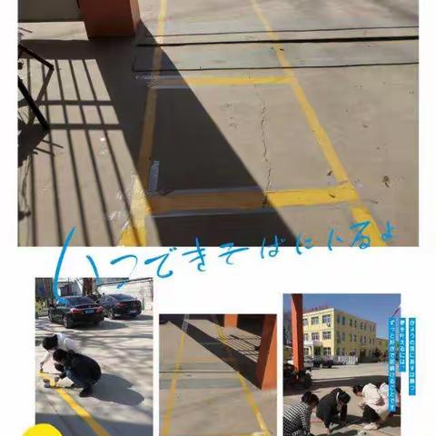 我们在行动——防疫防控开学演练