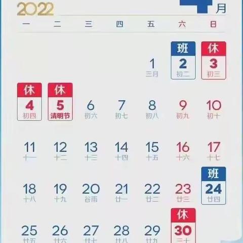 月亮二班“五一”假期放假通知及安全提示