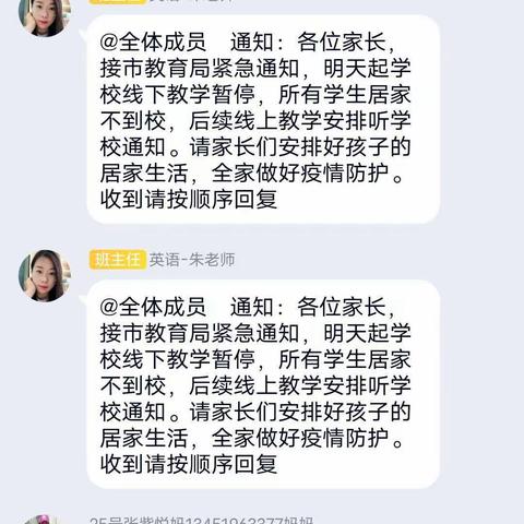 众志成城，抗击疫情！华阳中心小学五（2）班停课不停学！加油！