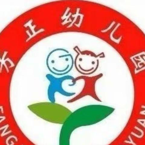 芳正幼儿园大一班元旦主题活动