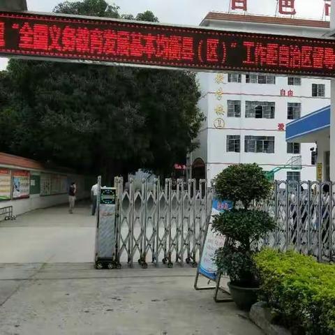 加快建设促均衡发展，办好人民满意的学校