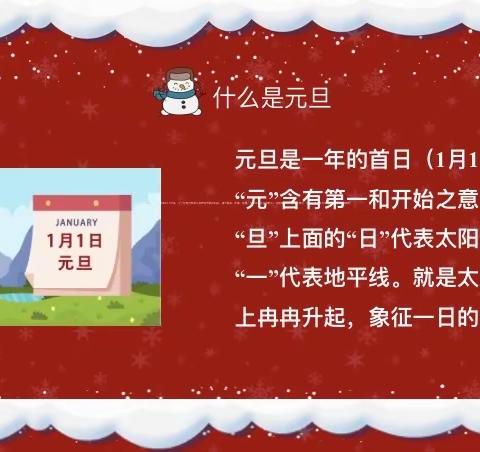 千门万户曈曈日 总把新桃换旧符