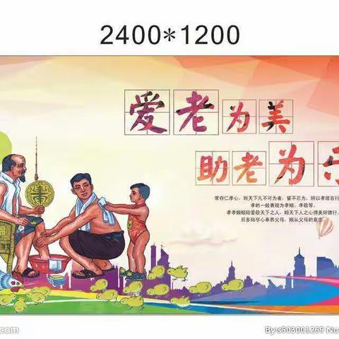 方城县第二人民医院敬老爱老公益宣传