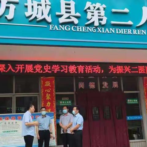 县政府和卫健委领导在建党100周年期间莅临方城二院对安全生产工作进行大检查